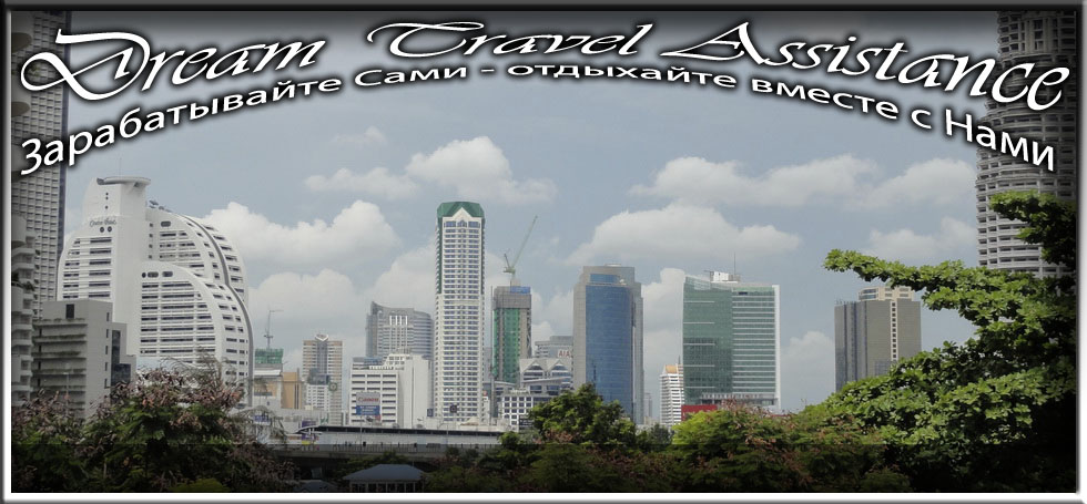 Thailand, Bangkok, Информация об Отеле (Ibis Bangkok Riverside) Thailand, Bangkok на сайте любителей путешествовать www.dta.odessa.ua